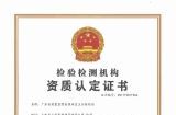 关于中国国家珠宝玉石质量监督检验中心证书查询的信息