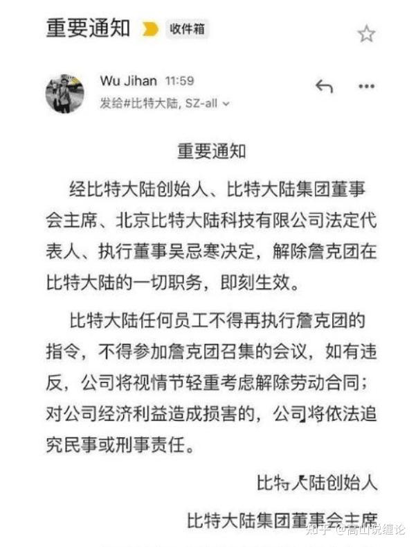 比特大陆执照被抢(比特大陆执照被抢了吗)