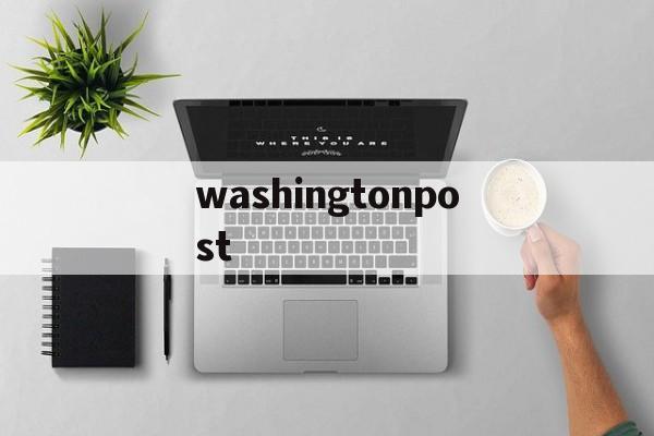 包含washingtonpost的词条